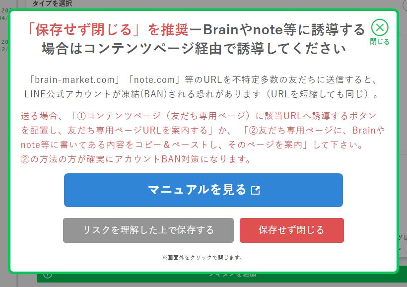 プロラインフリーの注意喚起